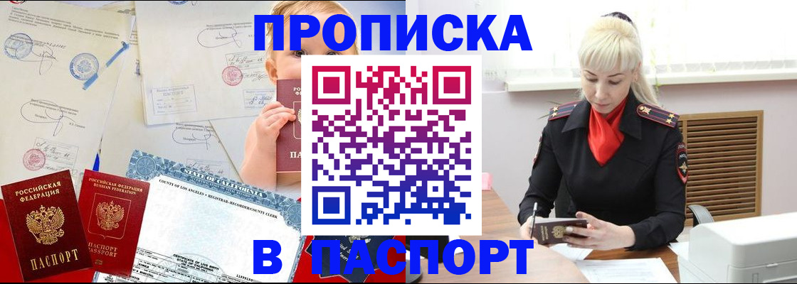 прописка от собственника в Торопеце