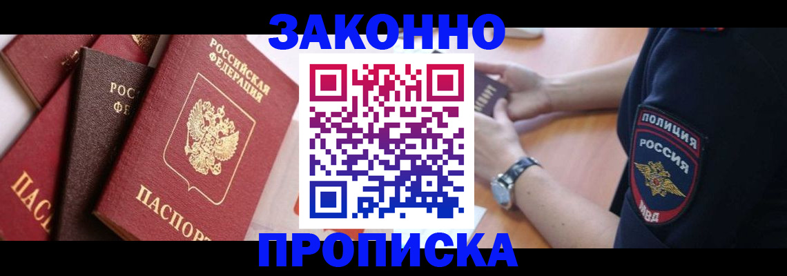 временная регистрация для всех в Торопеце